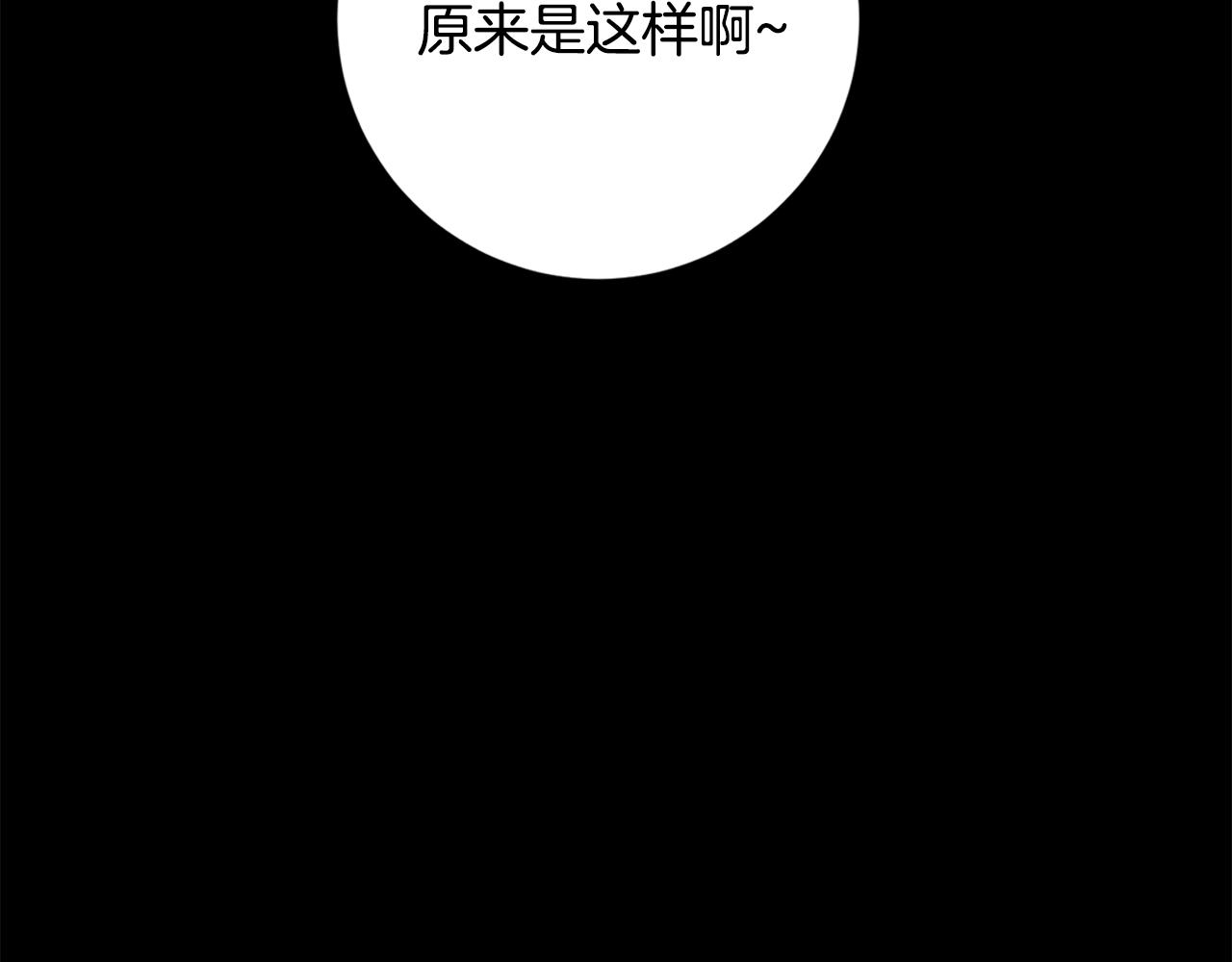 第17话 日久生情17