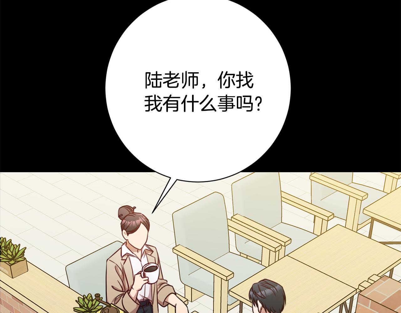 第17话 日久生情2