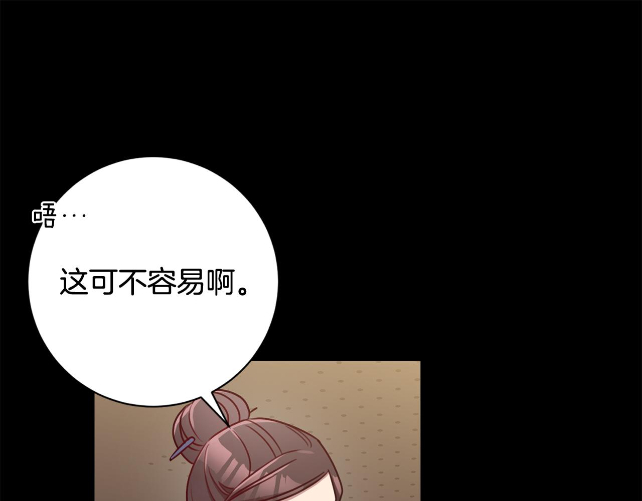 第17话 日久生情26
