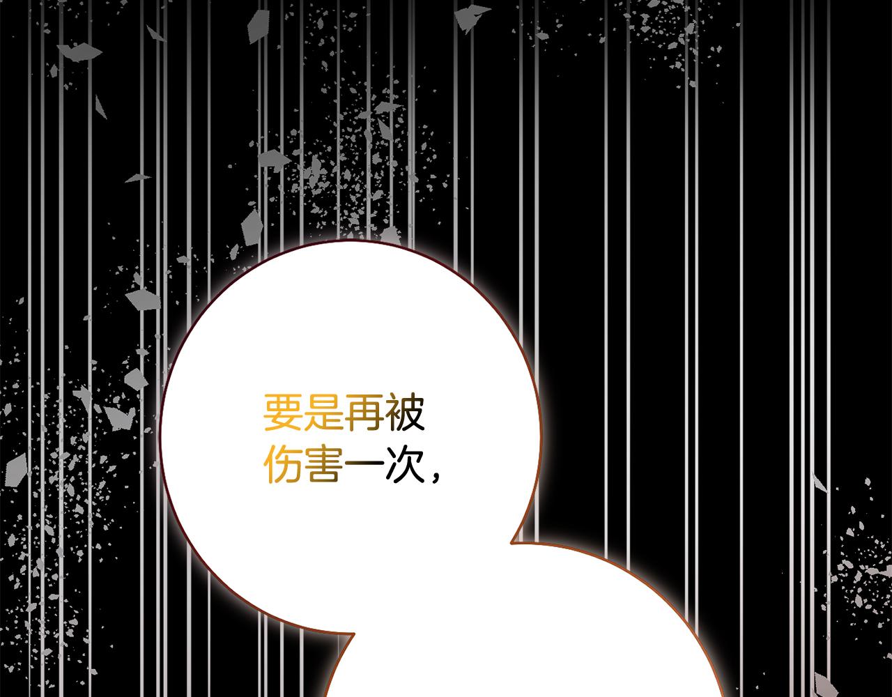第17话 日久生情36