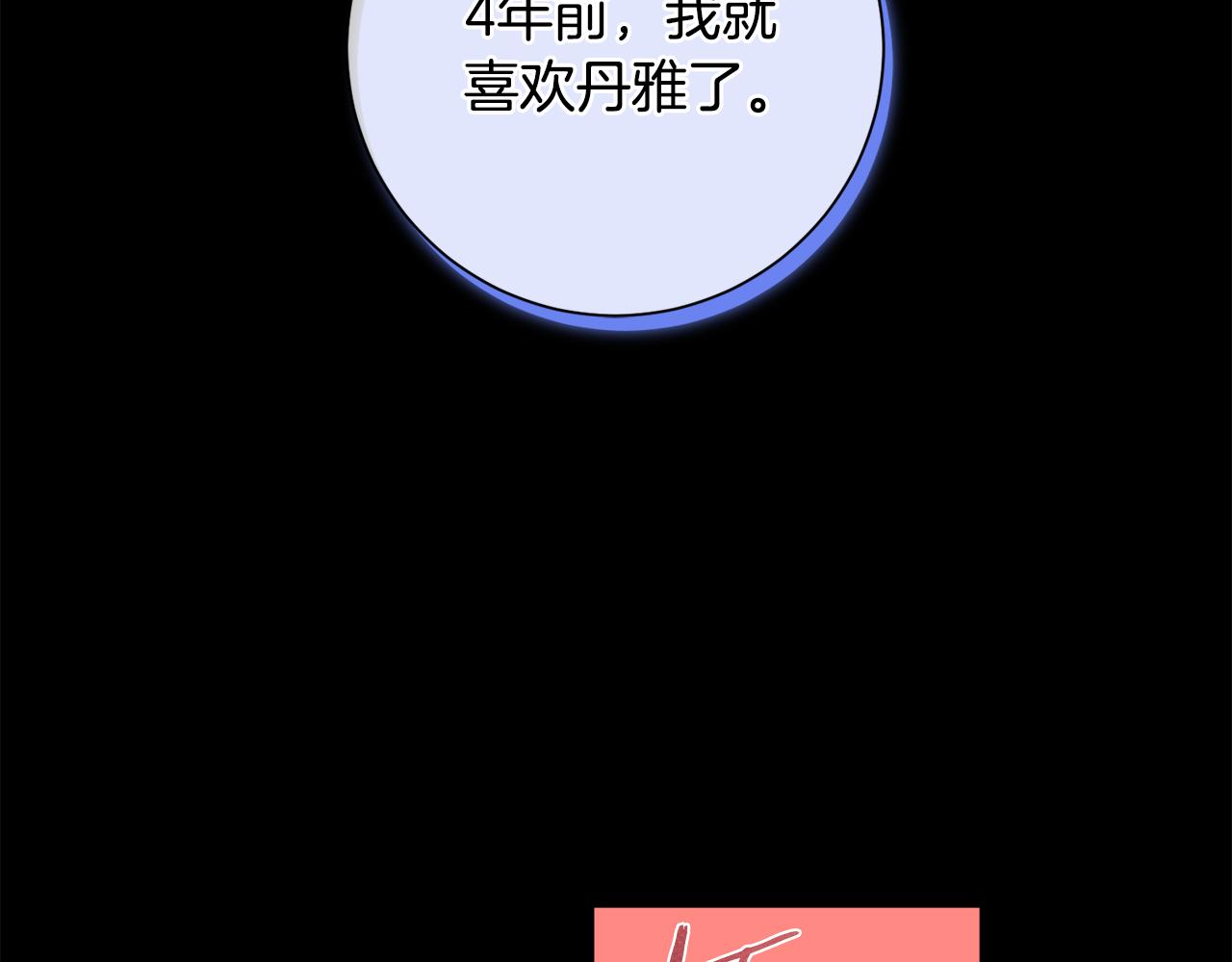 第17话 日久生情41