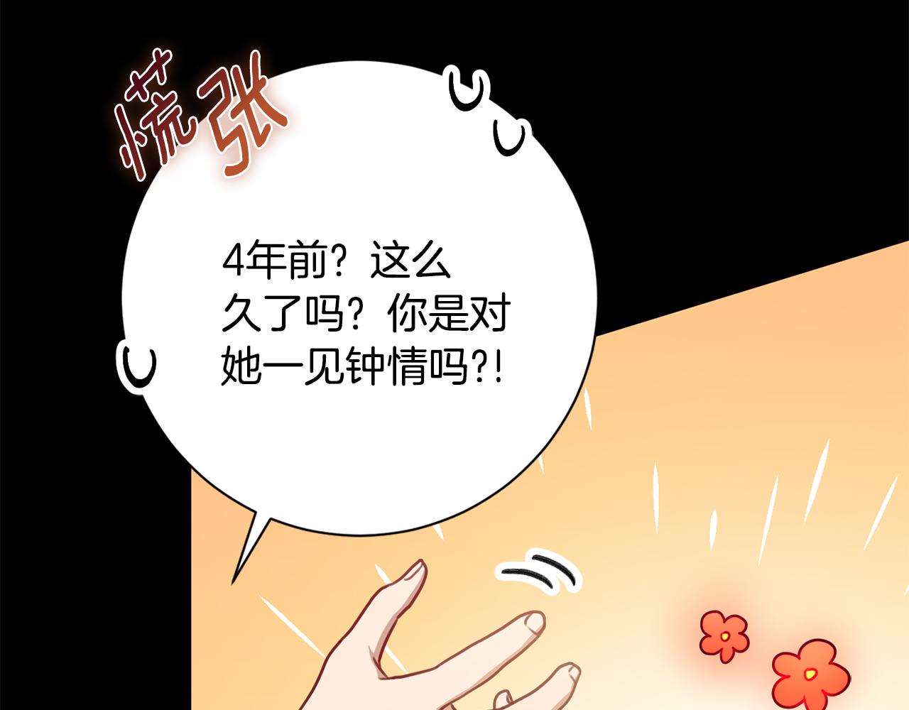 第17话 日久生情46
