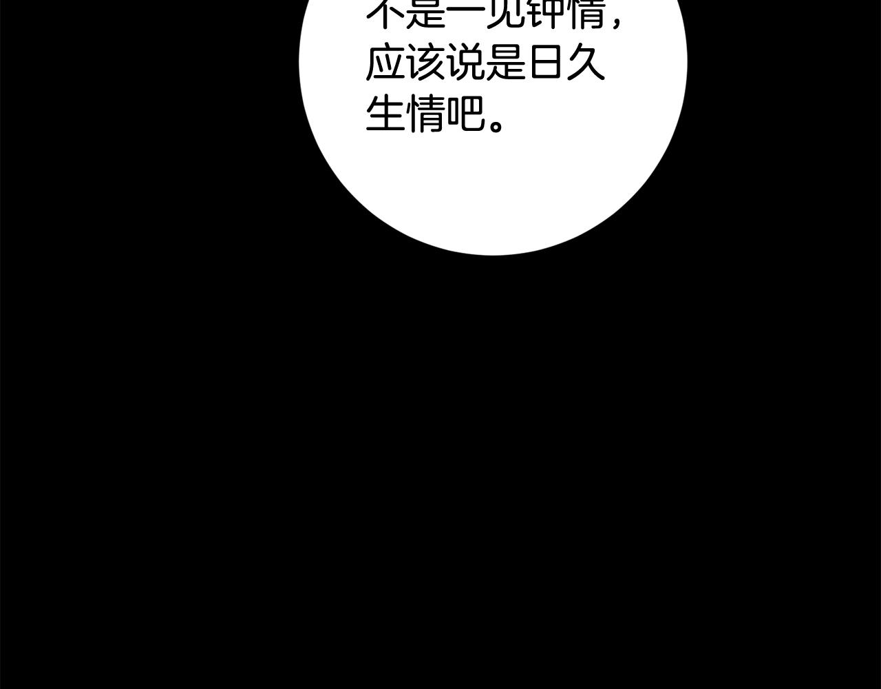 第17话 日久生情48