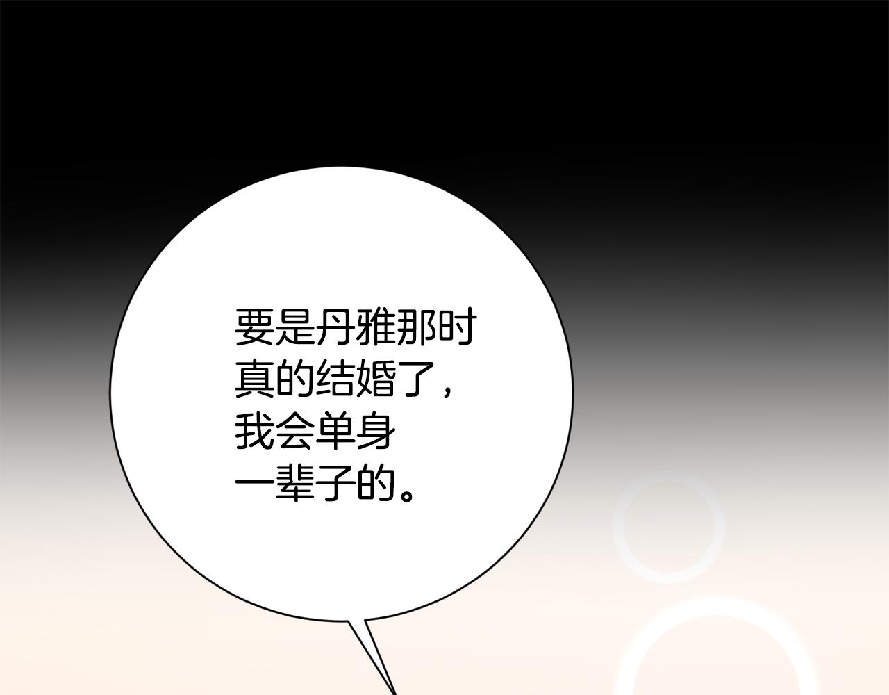 第17话 日久生情57