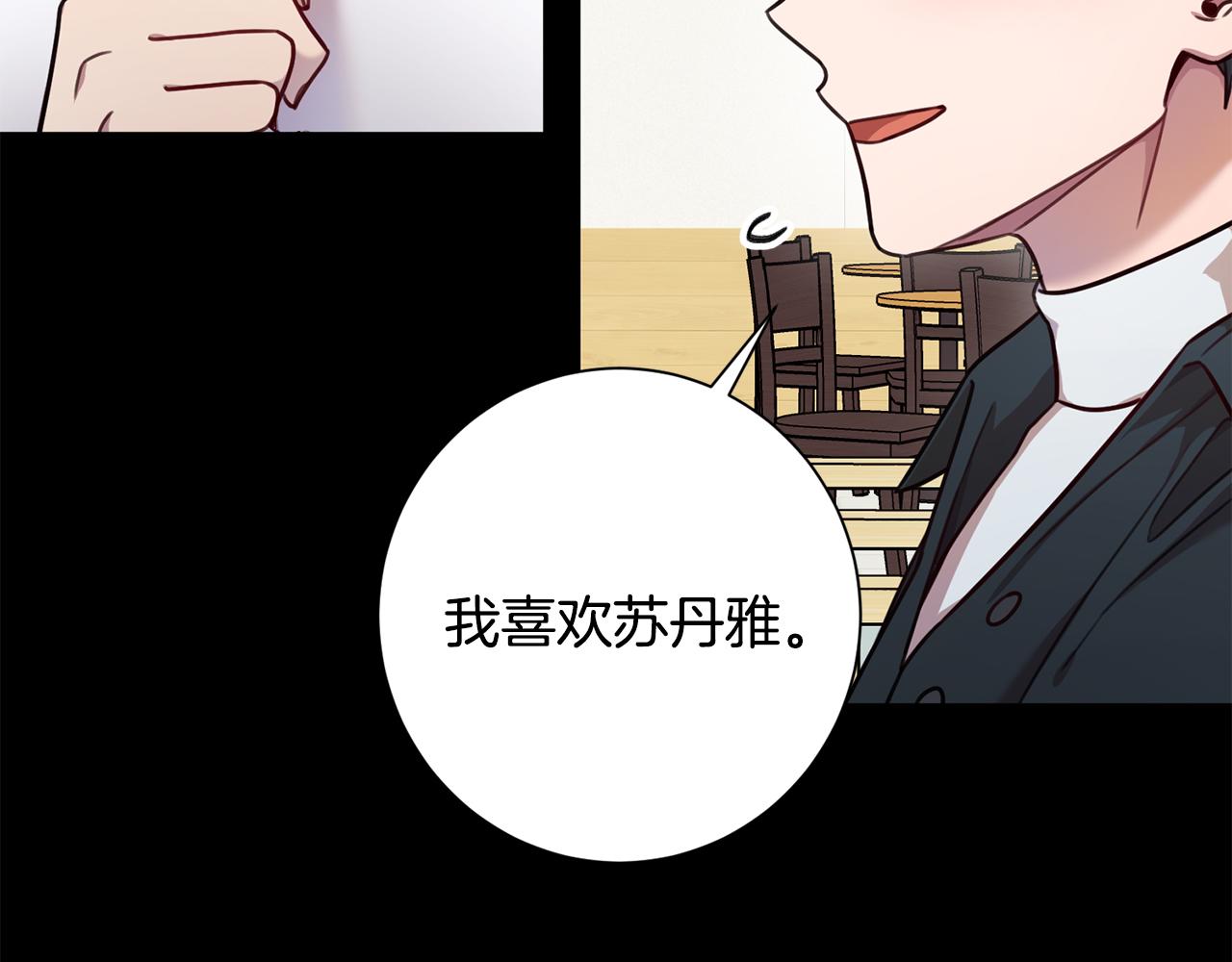 第17话 日久生情6