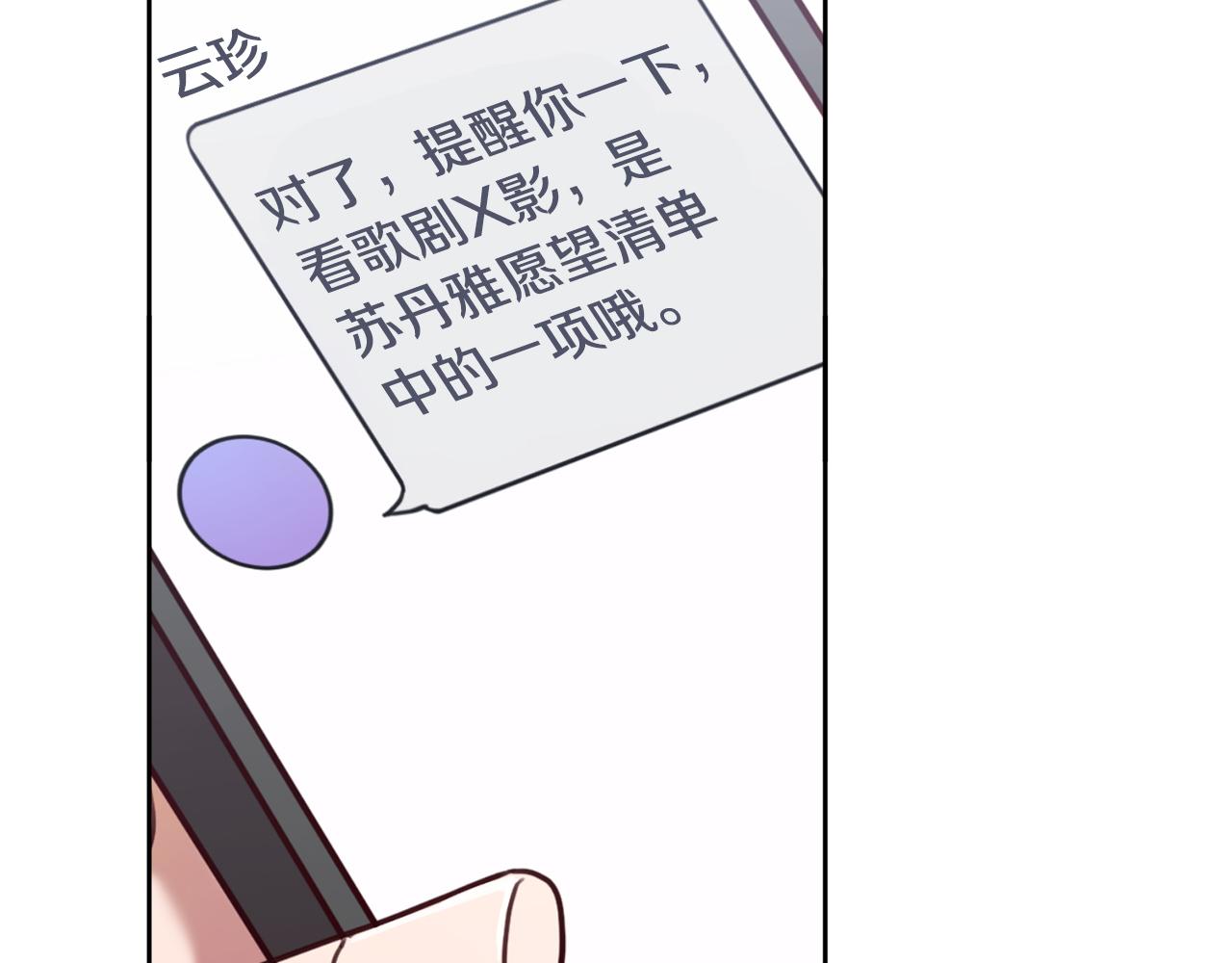 第17话 日久生情69