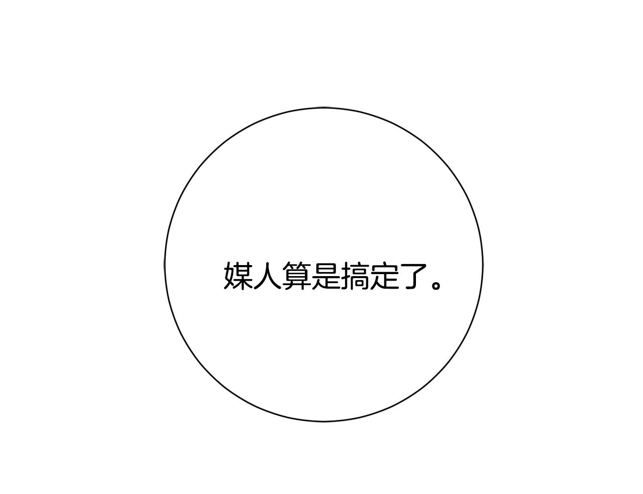 第17话 日久生情73