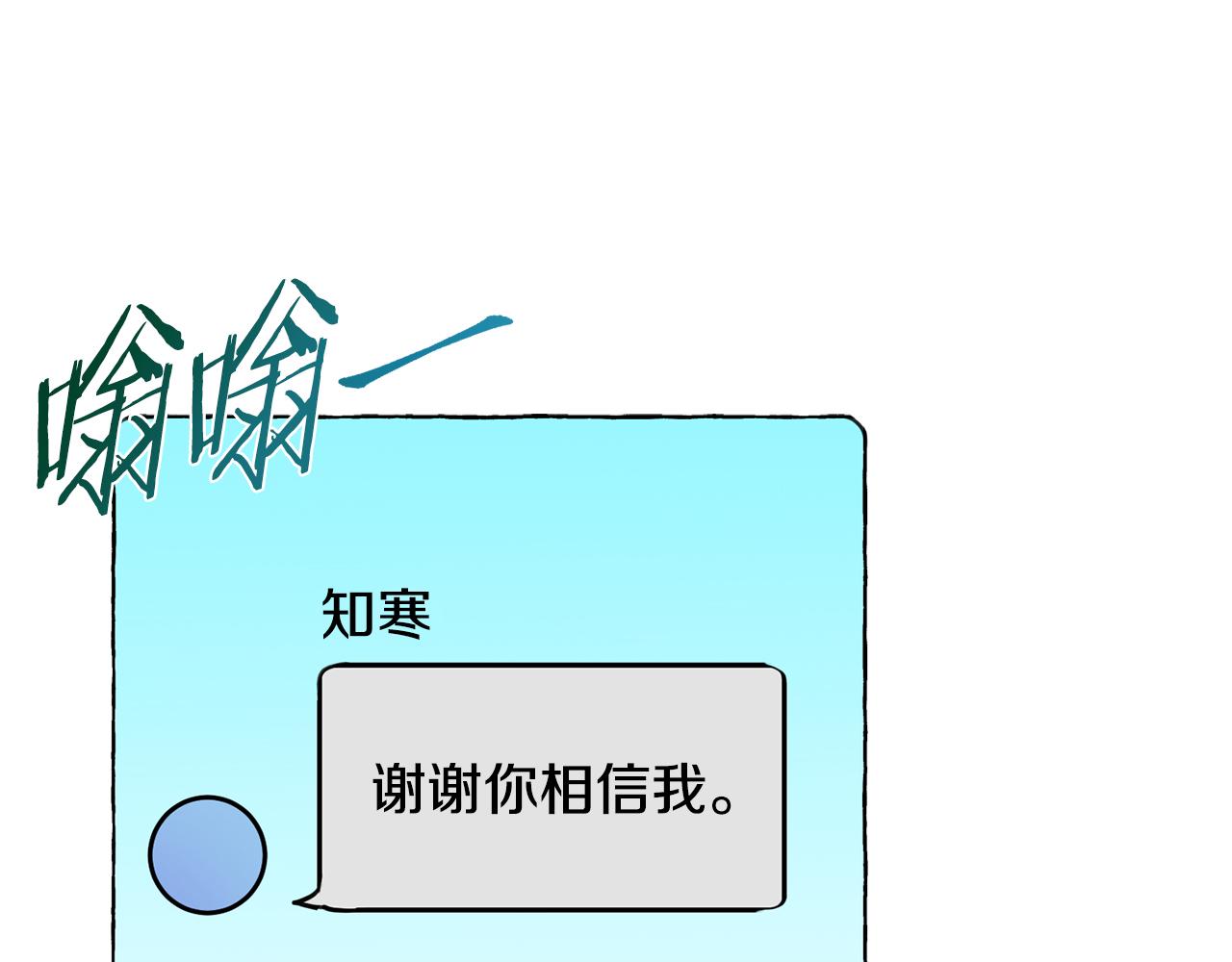 第17话 日久生情78