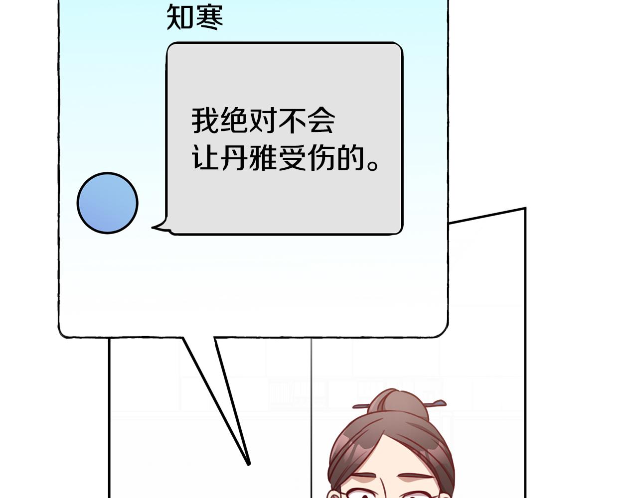 第17话 日久生情79