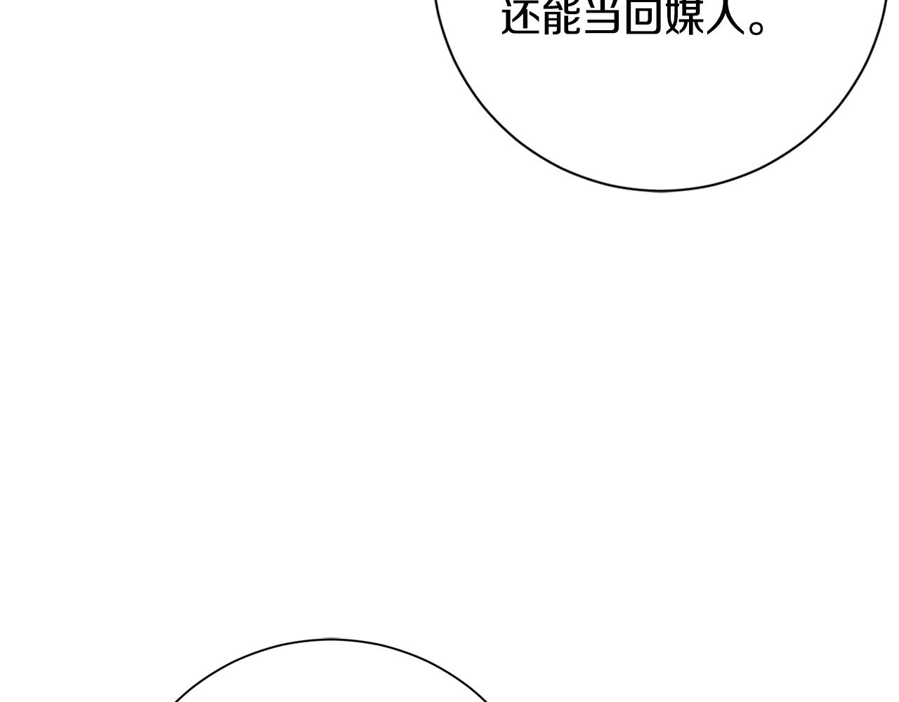 第17话 日久生情81