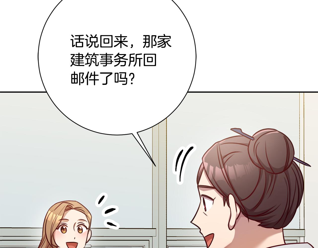 第17话 日久生情82