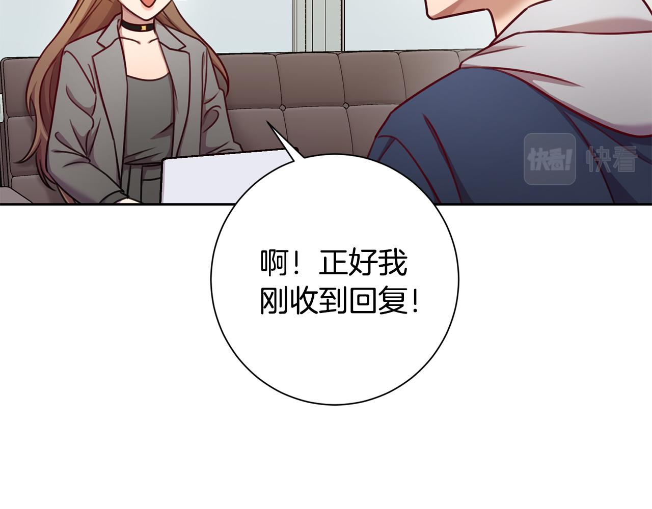 第17话 日久生情83