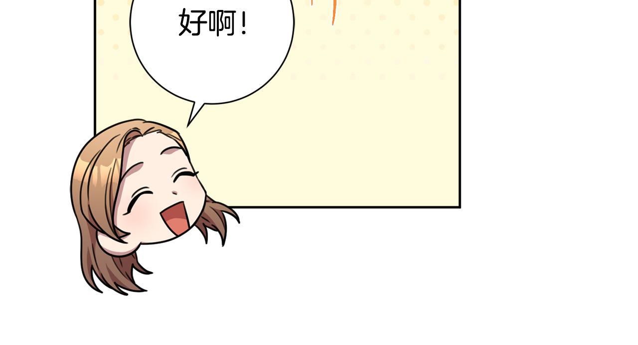 第17话 日久生情86
