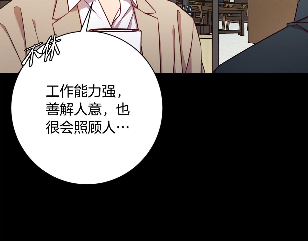 第17话 日久生情9
