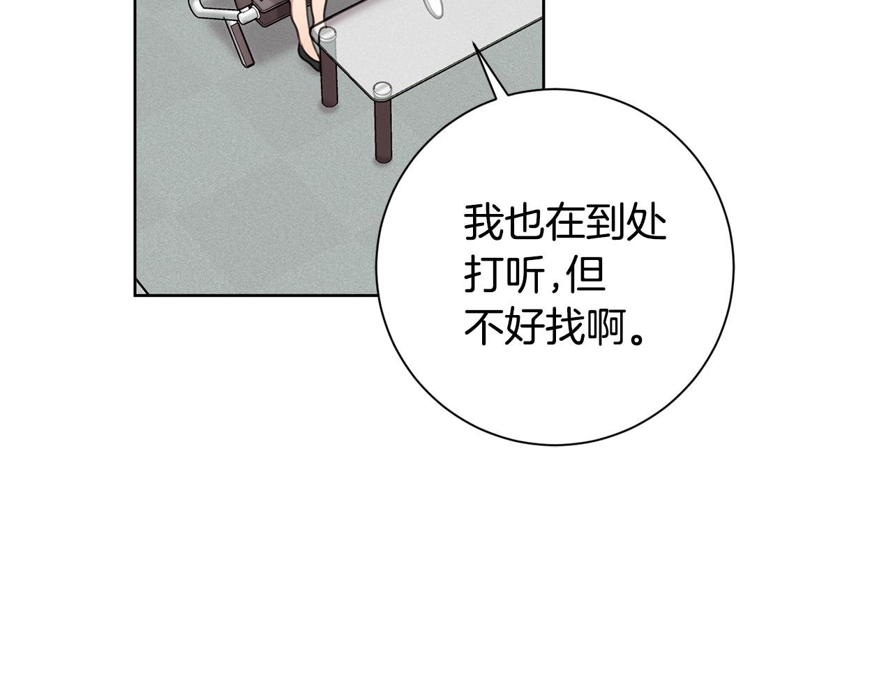 第17话 日久生情90