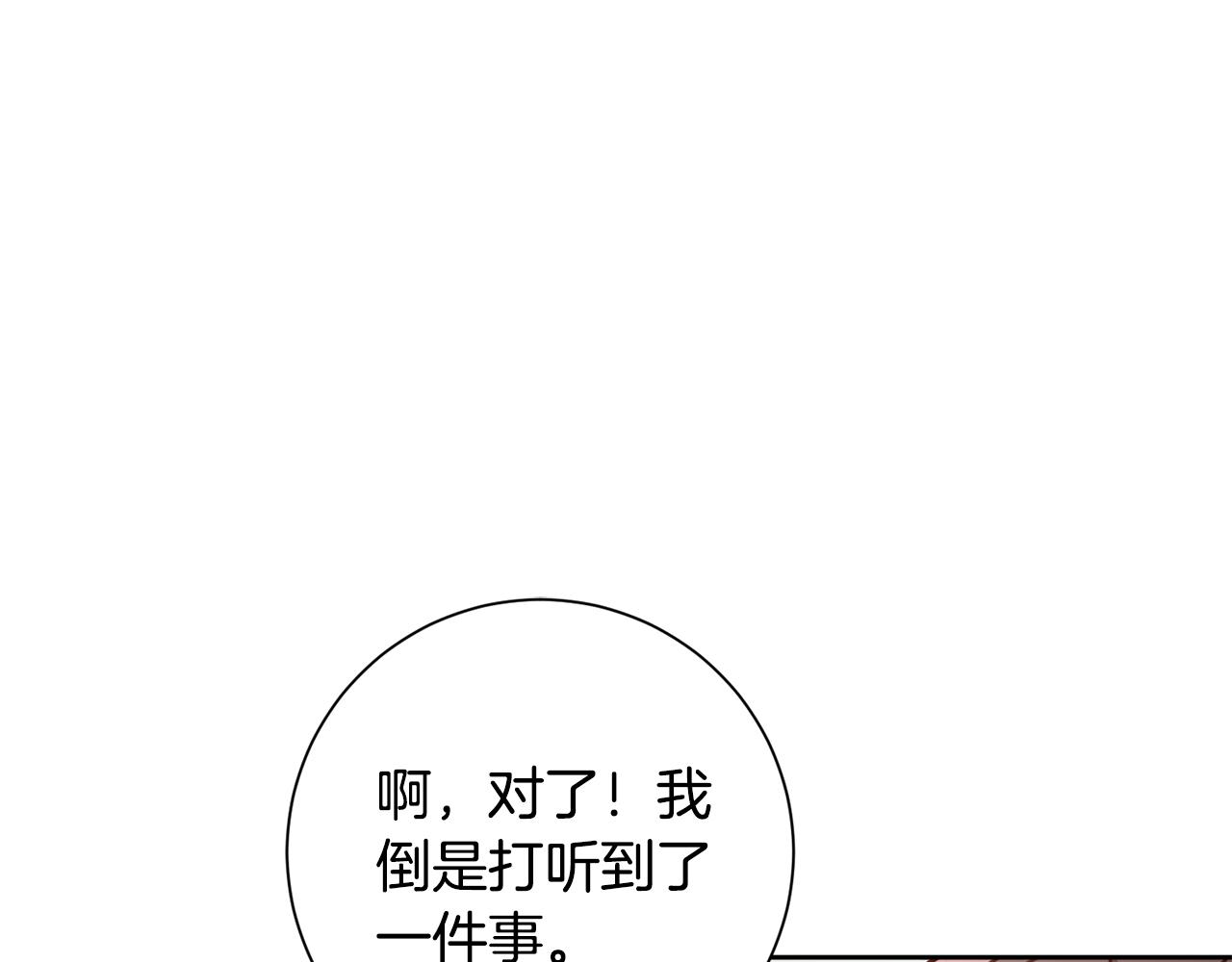 第17话 日久生情91