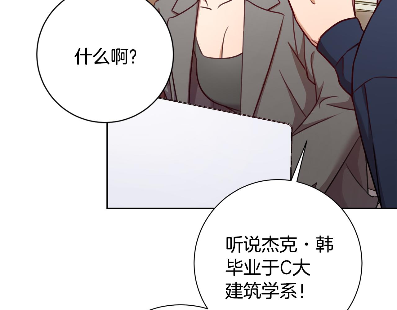 第17话 日久生情93