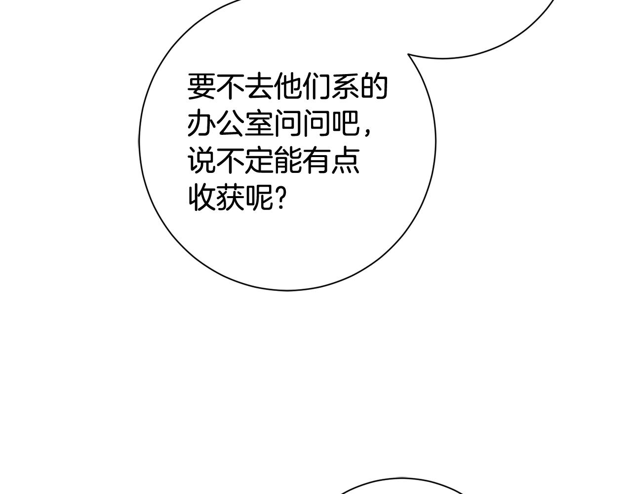 第17话 日久生情94