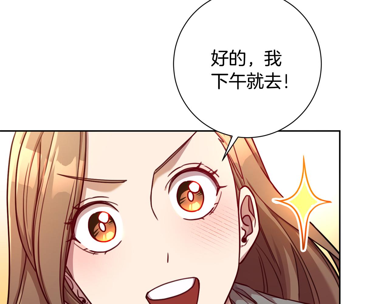 第17话 日久生情95