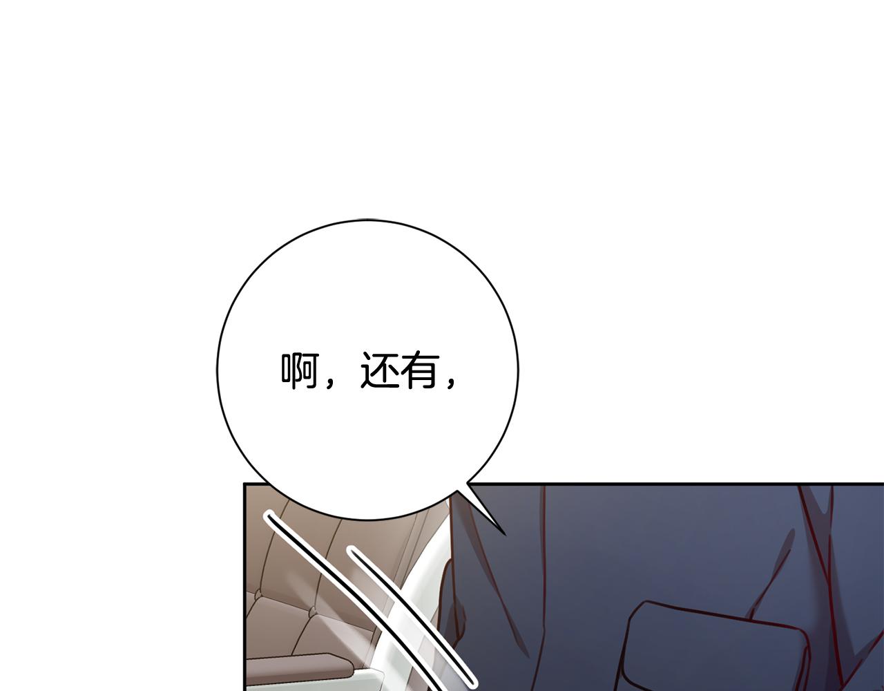第17话 日久生情97