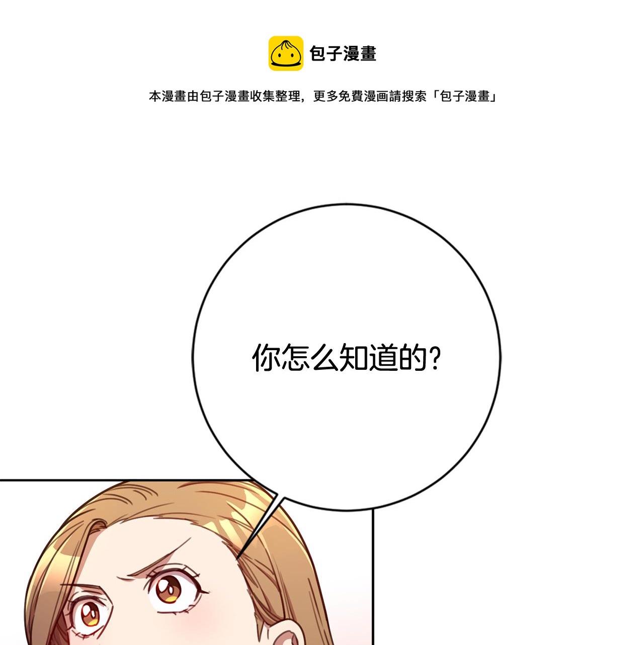 第21话 八字之缘0
