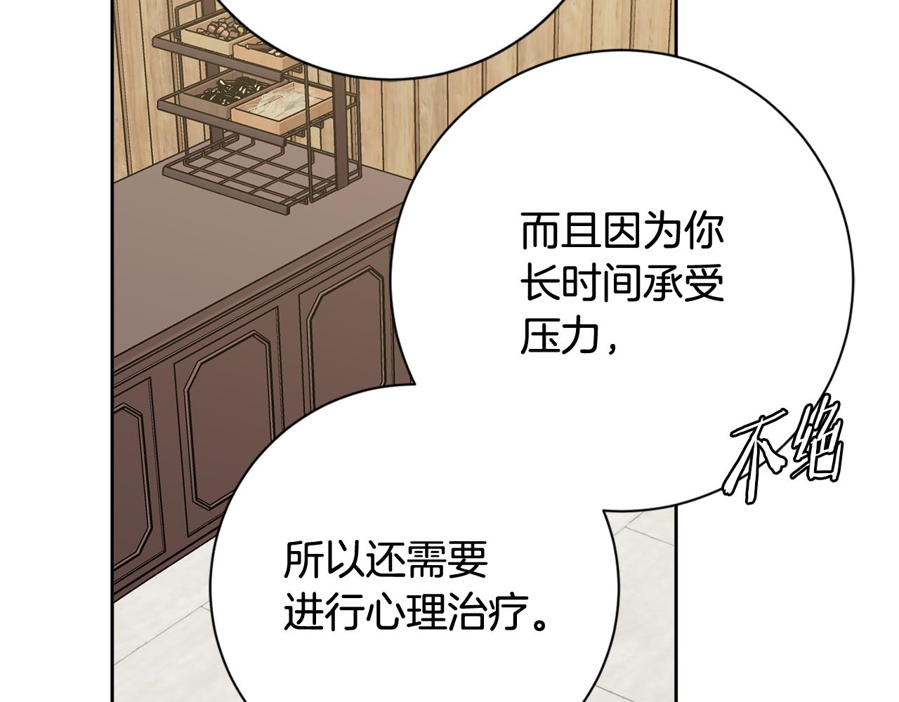 第21话 八字之缘10