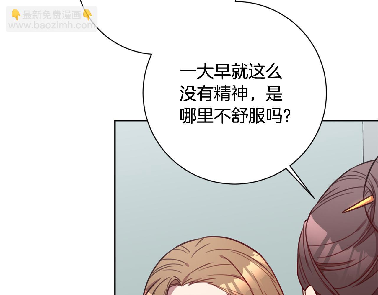 第21话 八字之缘109