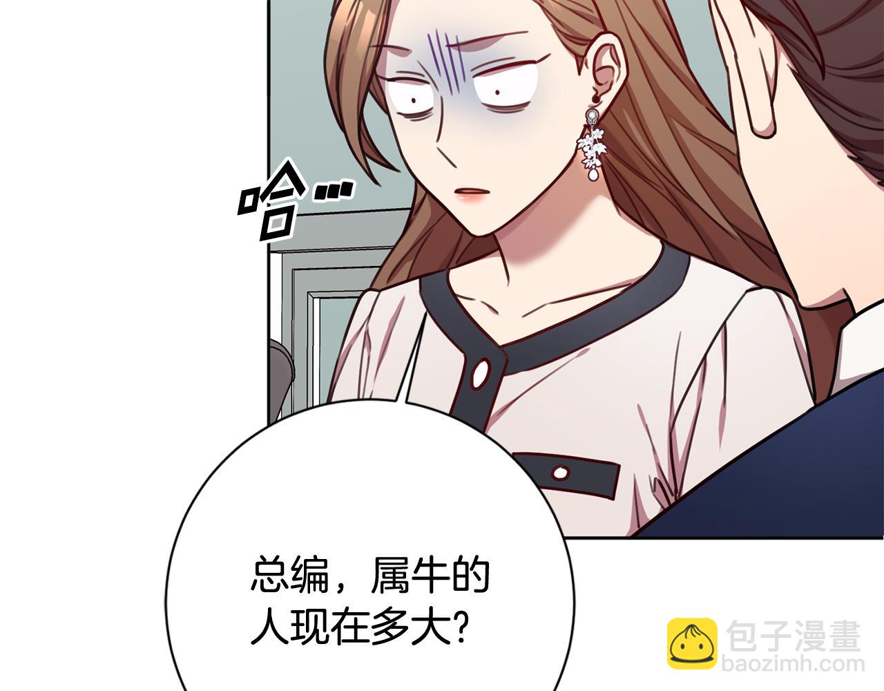 第21话 八字之缘110