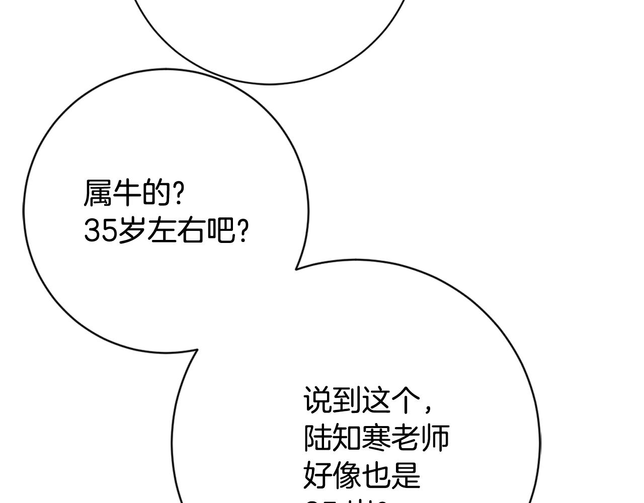 第21话 八字之缘111