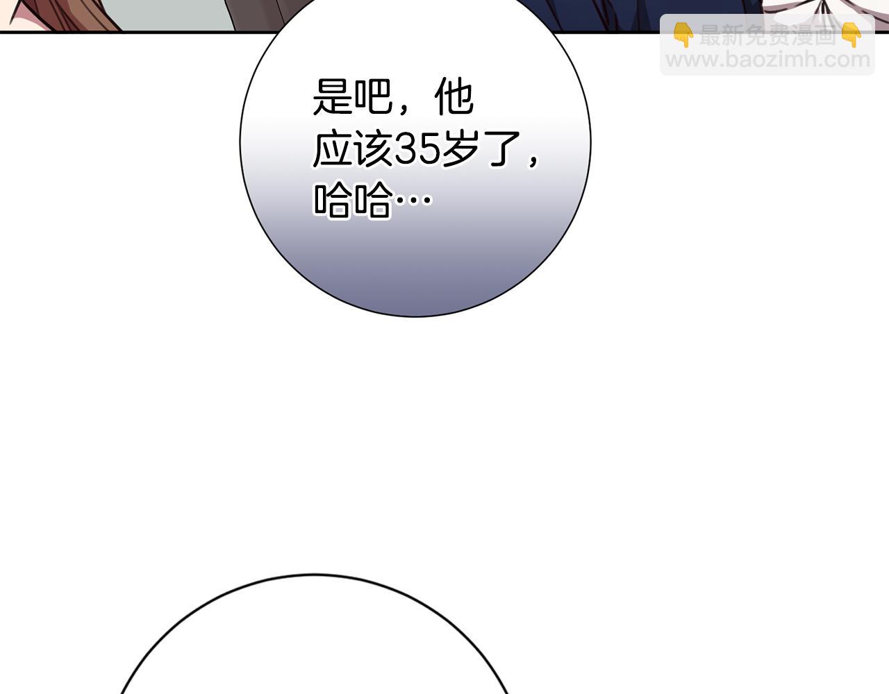 第21话 八字之缘113