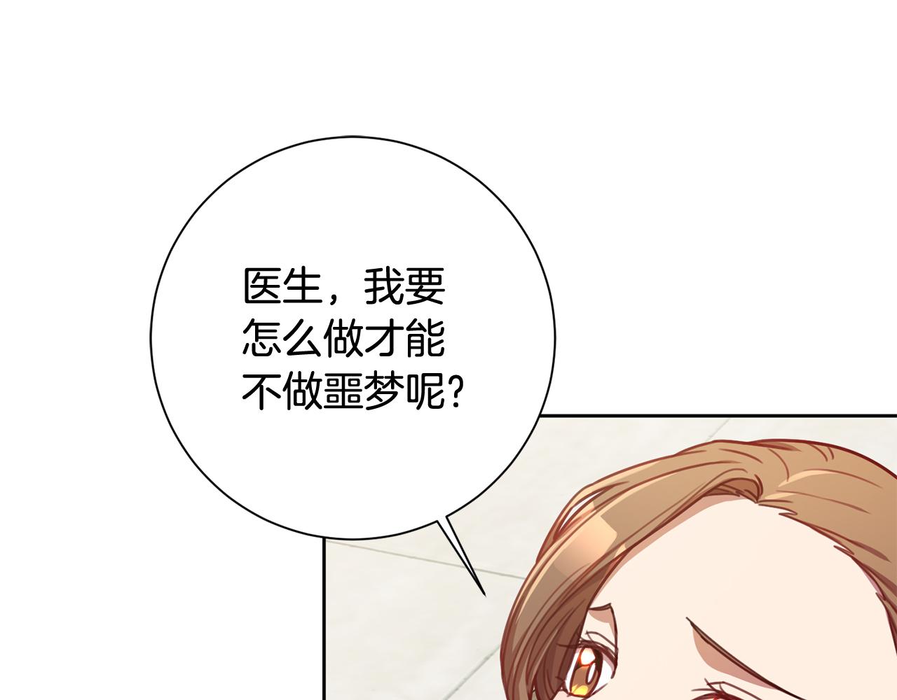 第21话 八字之缘12