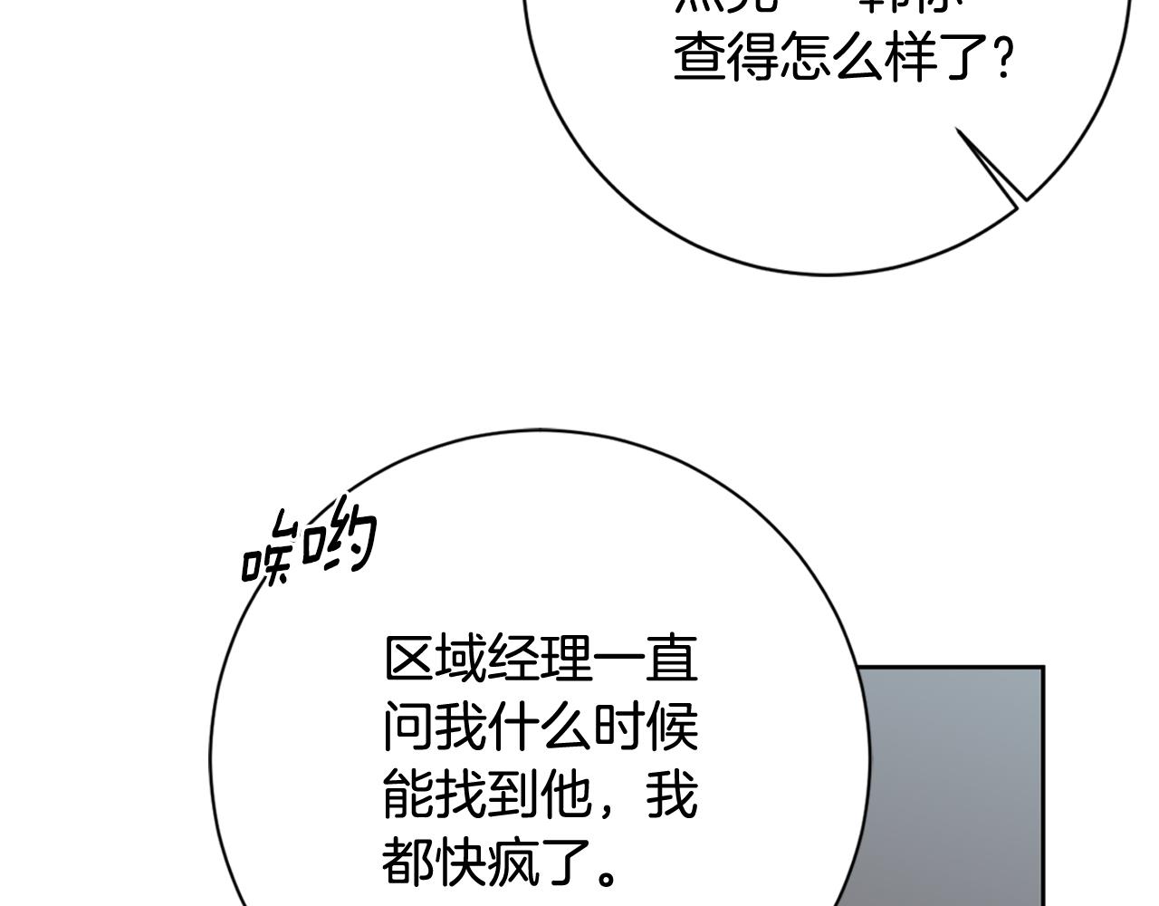 第21话 八字之缘123