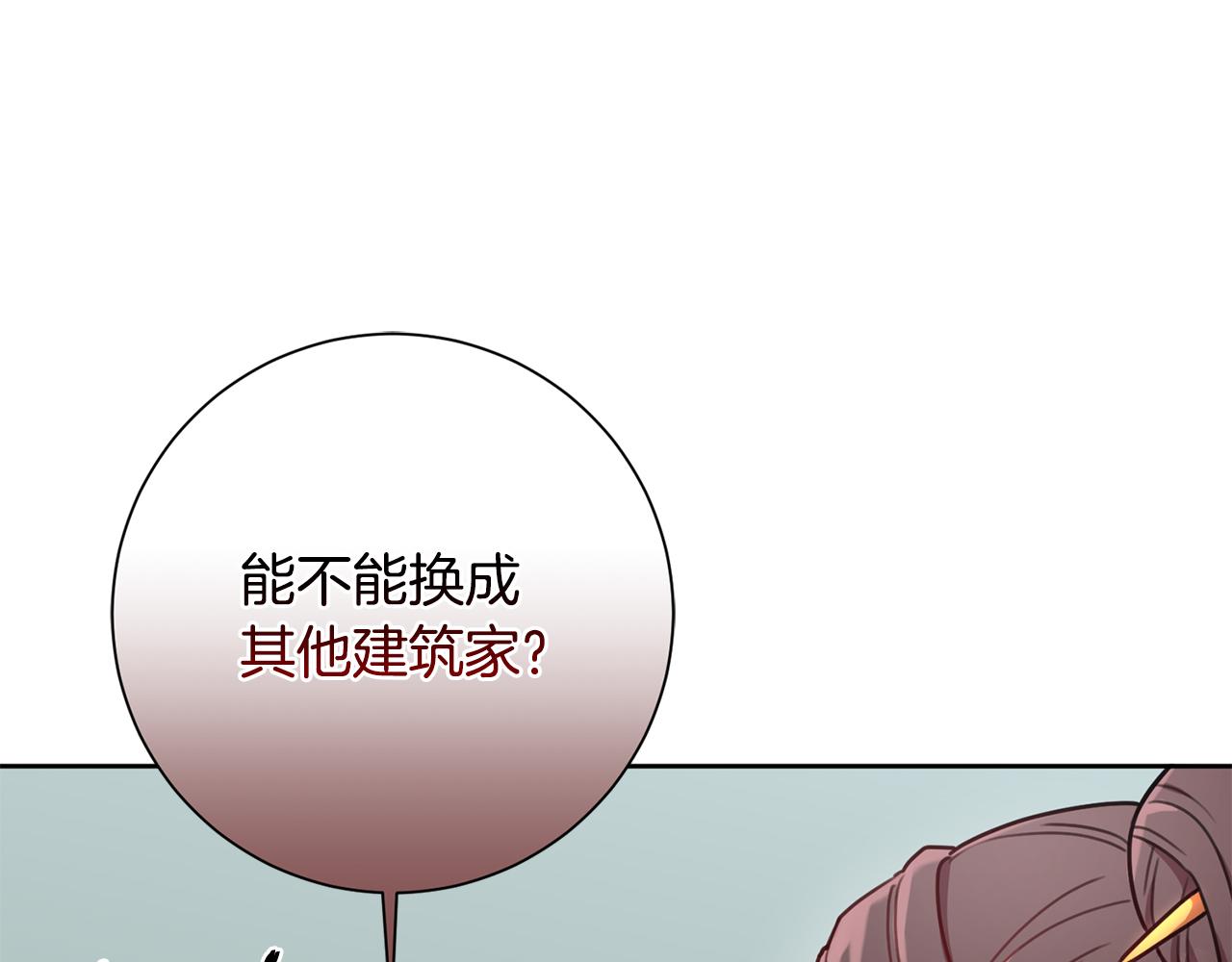第21话 八字之缘125