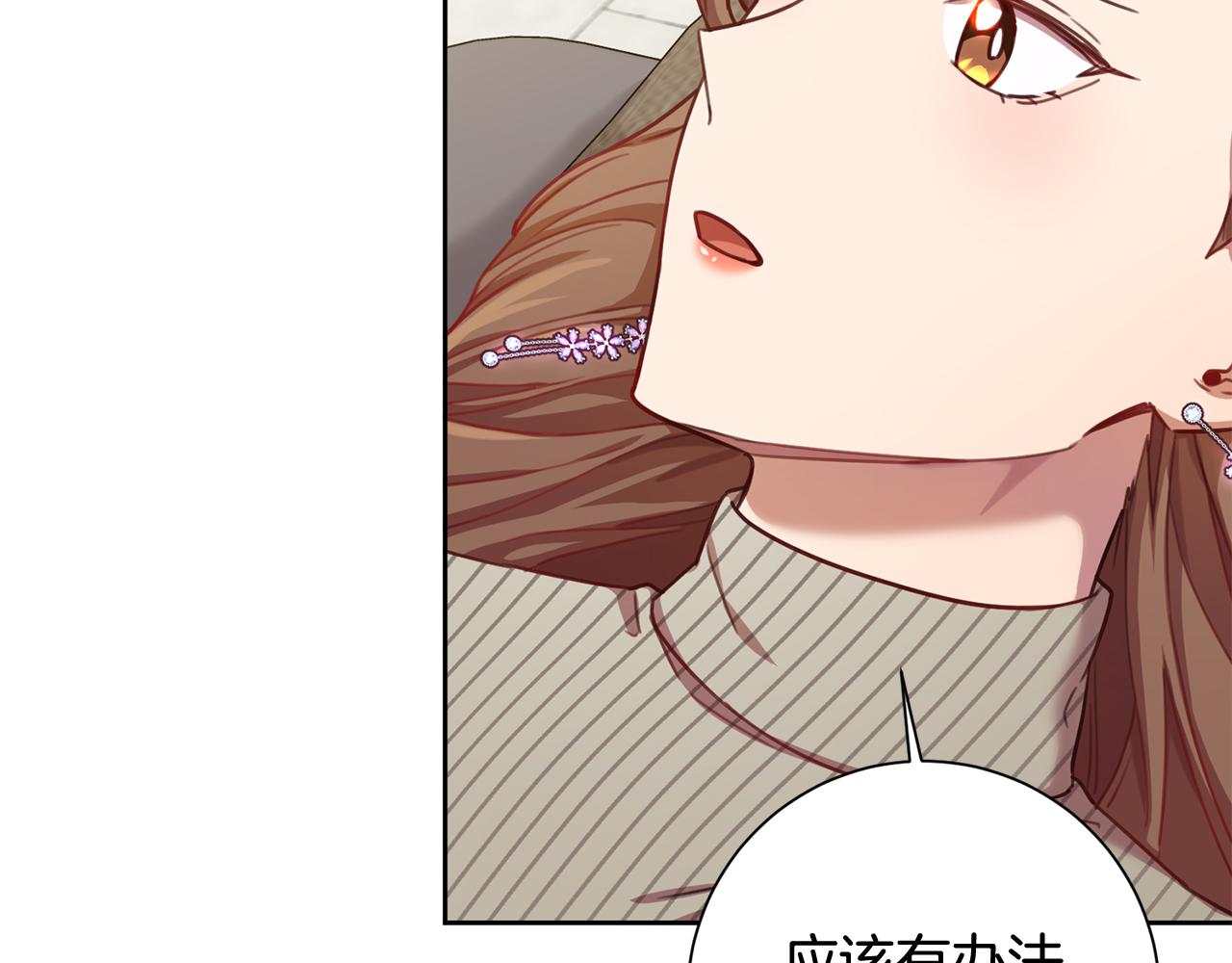 第21话 八字之缘13