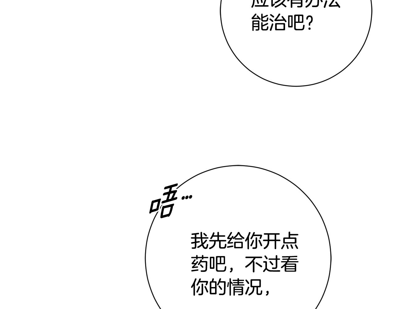 第21话 八字之缘14