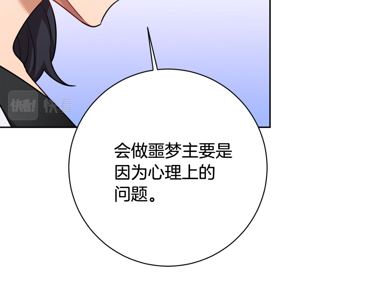 第21话 八字之缘16