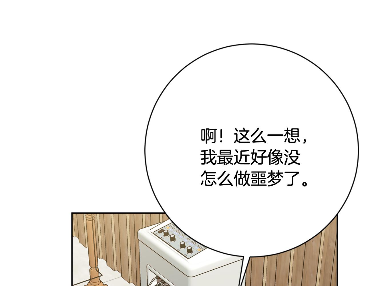 第21话 八字之缘17