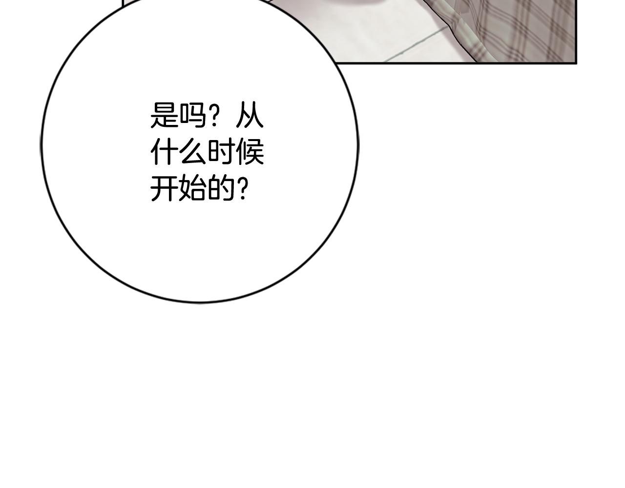第21话 八字之缘19