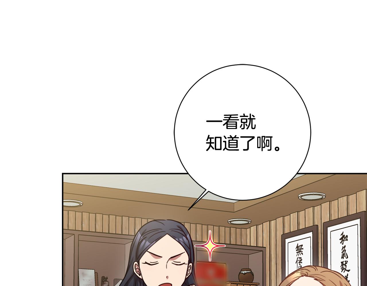 第21话 八字之缘2