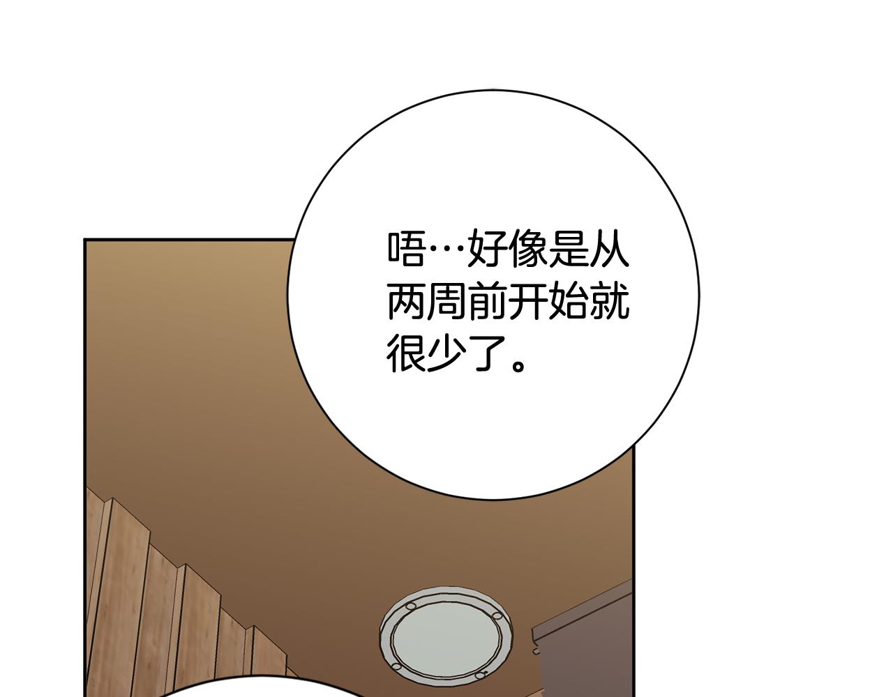 第21话 八字之缘20