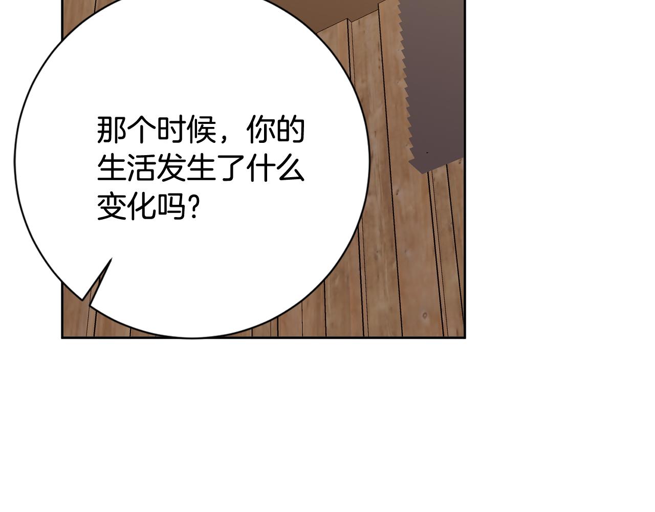 第21话 八字之缘21