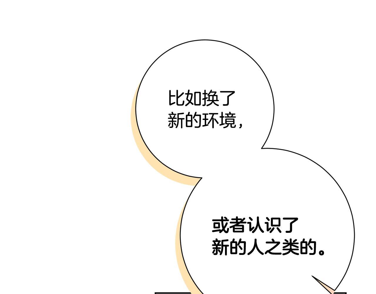 第21话 八字之缘22