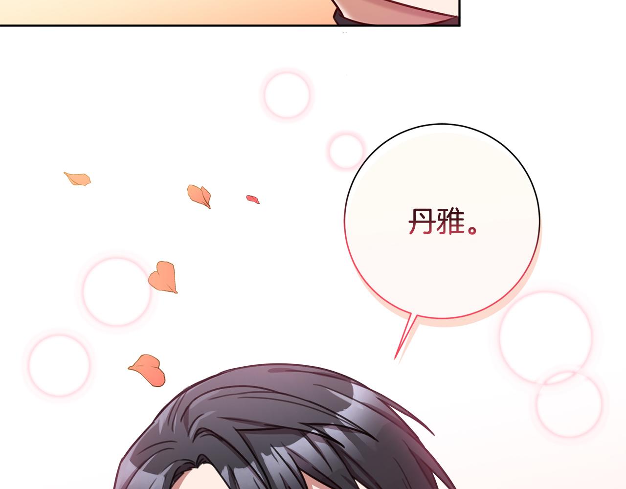 第21话 八字之缘26