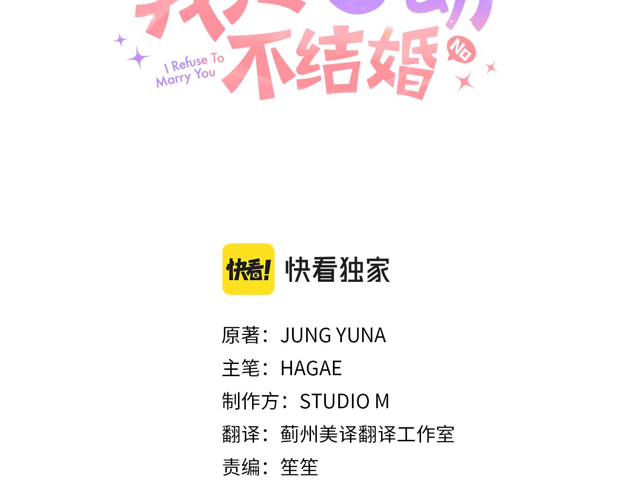 第21话 八字之缘34