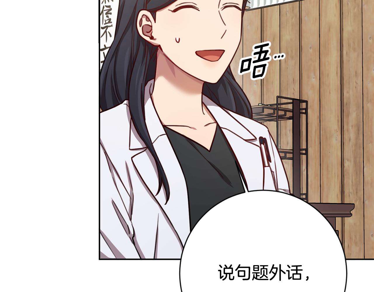 第21话 八字之缘37