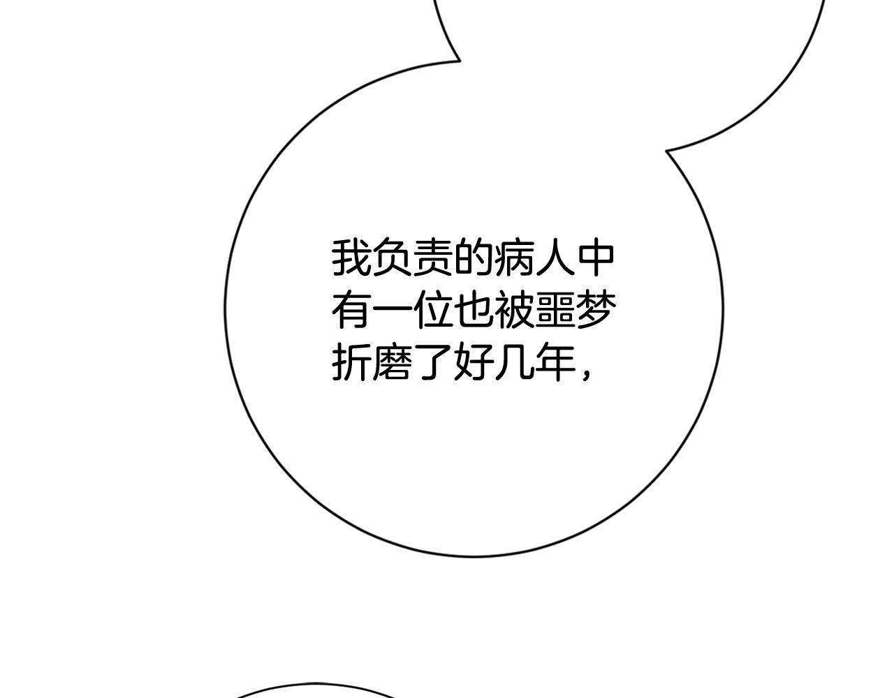 第21话 八字之缘38