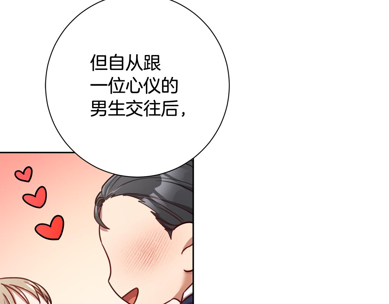 第21话 八字之缘39