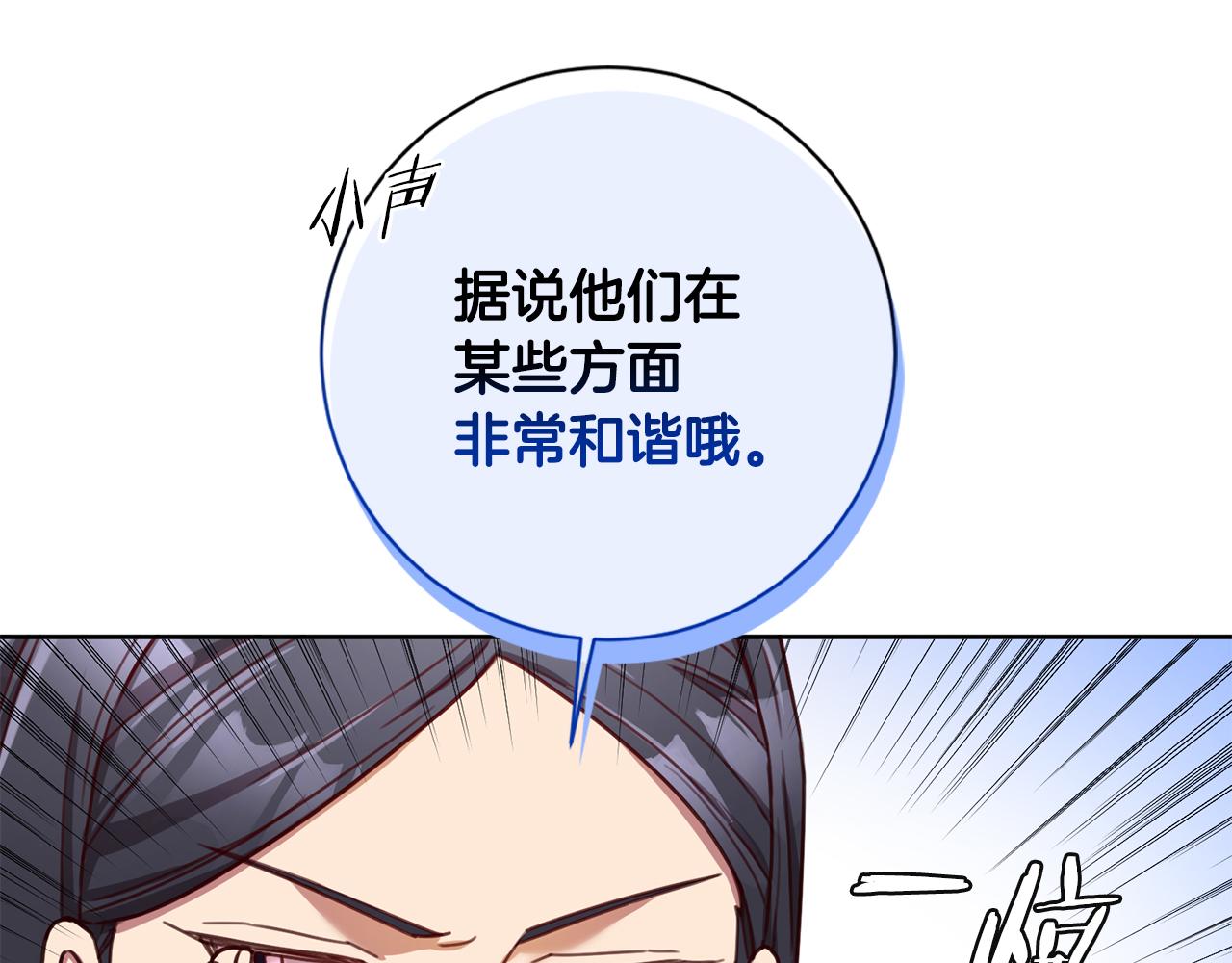 第21话 八字之缘42
