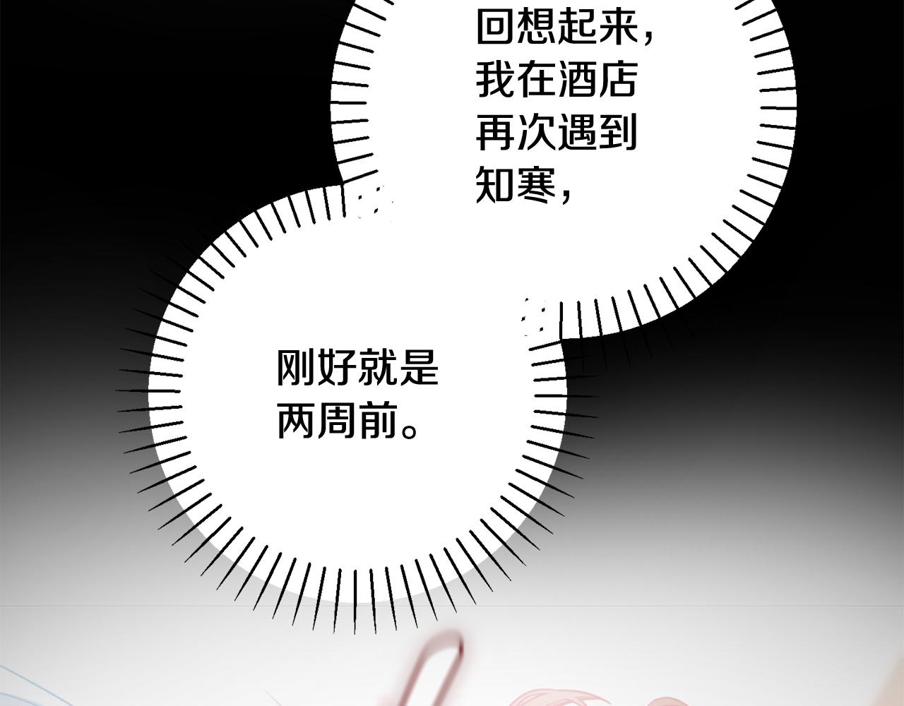 第21话 八字之缘55
