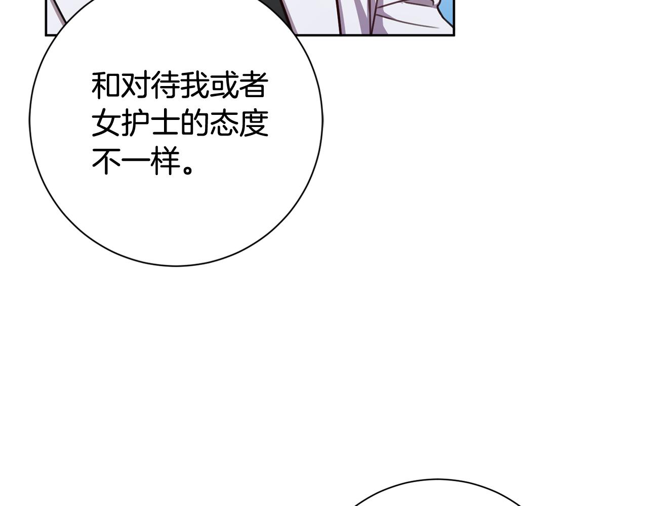 第21话 八字之缘6